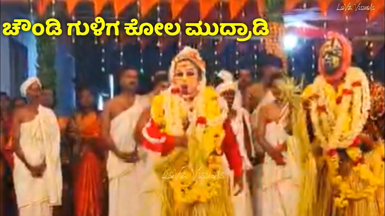 ಚೌಂಡಿ ಗುಳಿಗ🔱💥ಕೋಲ #chowndi #guliga #kola #uppala #mudrady #hebri #daivaradhane #daivakola