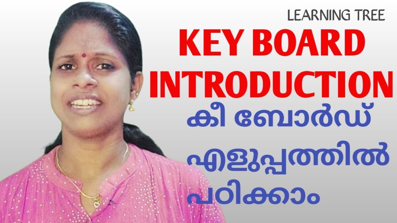COMPUTER | KEYBOARD INTRODUCTION | കീബോര്‍ഡ് എളുപ്പത്തില്‍ പഠിക്കാം |  PART I