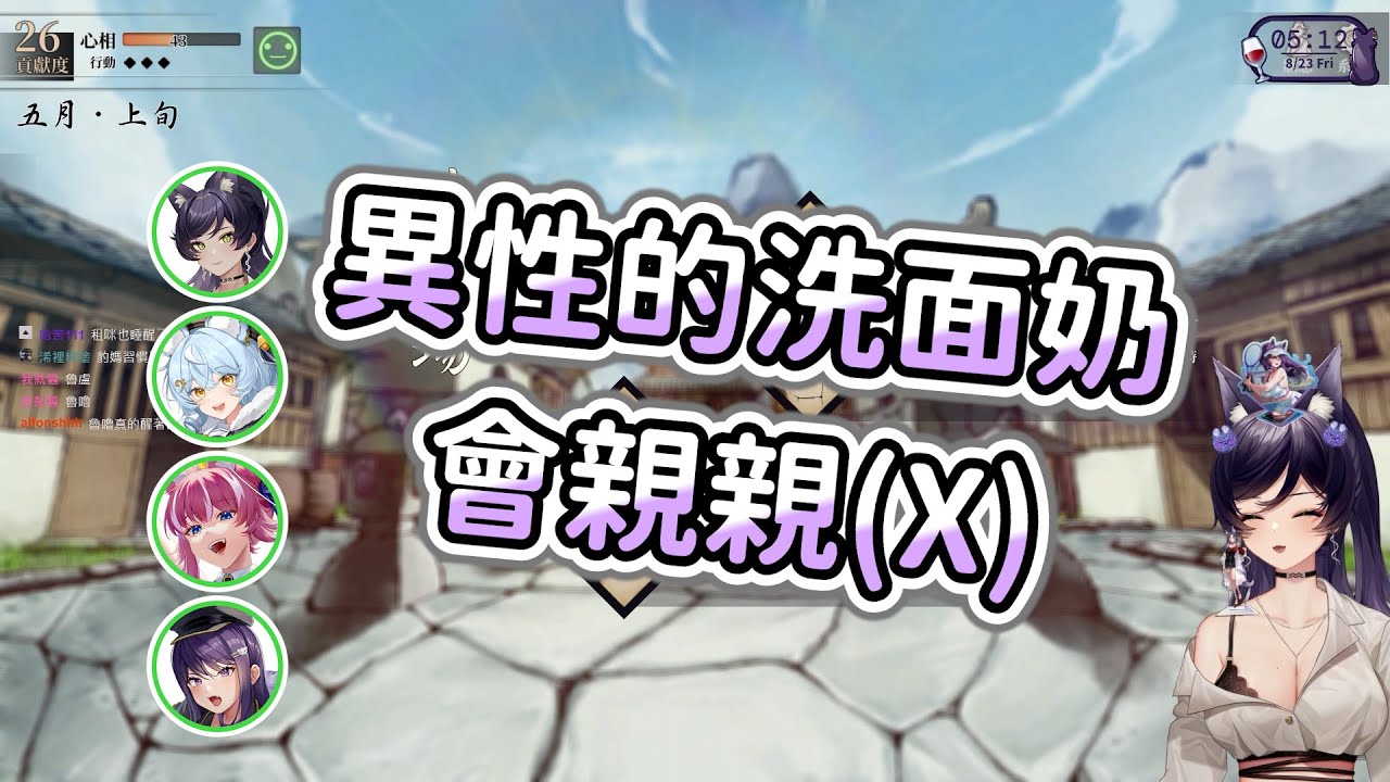 【汐seki】異性的洗面奶會親親 .feat KSP 澪Rei 煌Kirali