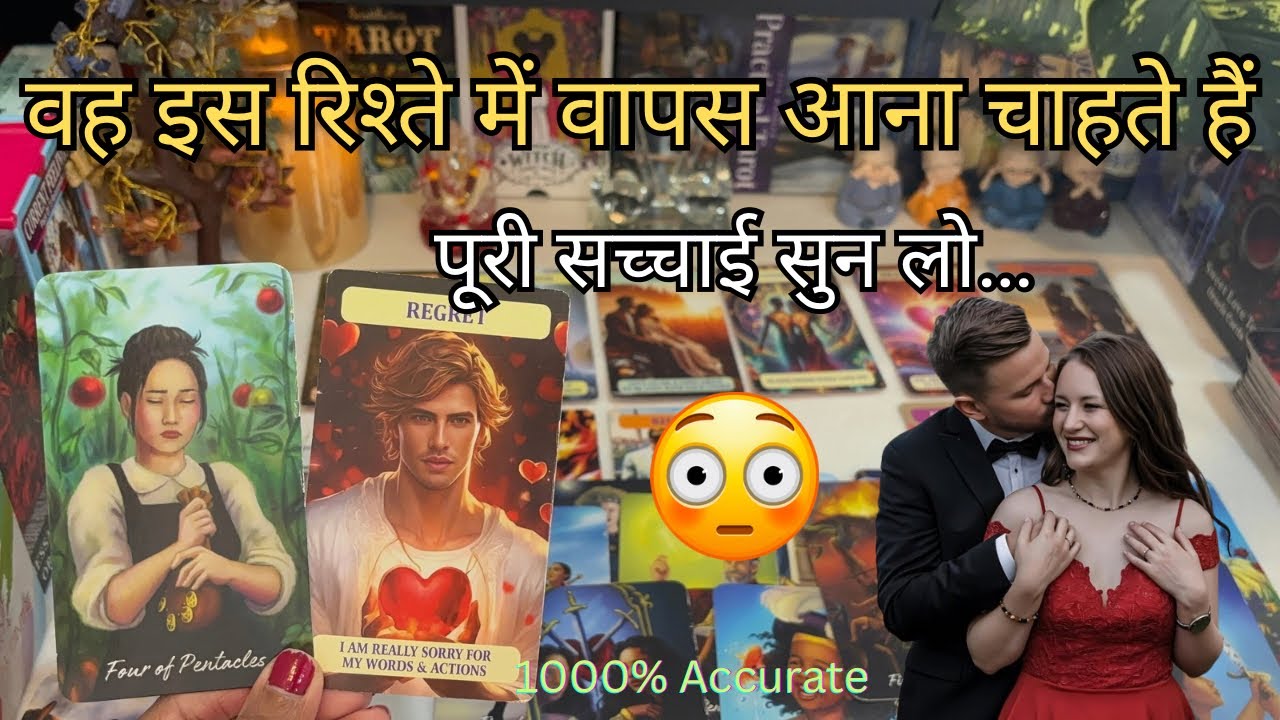 ❤️YOU VS THEM-UNKI CURRENT TRUE FEELINGS UNKE MANN MAIN KYA CHAL RAHA HAI AAPKE LIYE NEXT ACTION