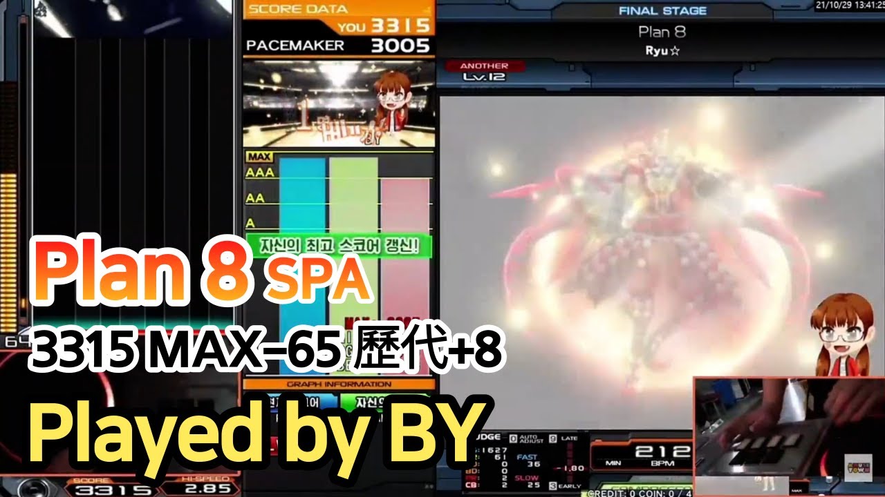 [歷代+8] Plan 8 (A) 3315 MAX - 65 / played by BY