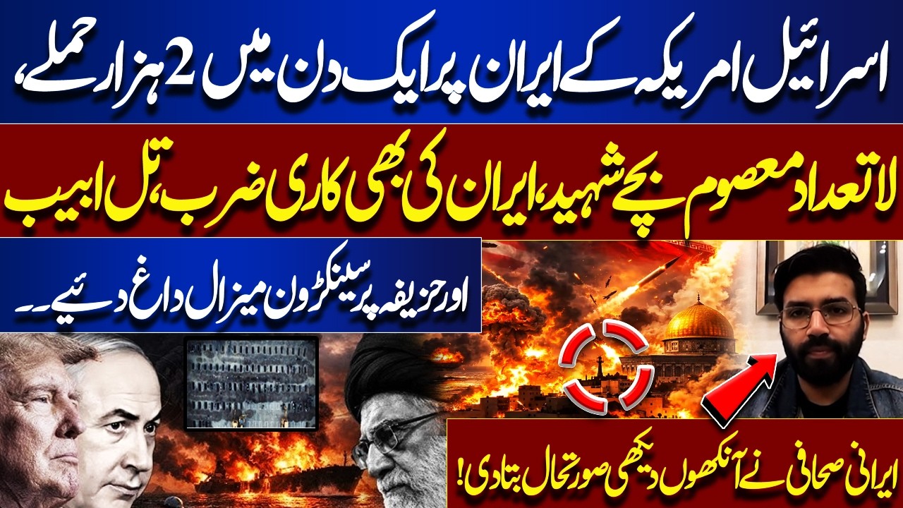 Israel & US Launch 2,000 Attacks on Iran | Massive Casualties | John Hussain Share Latest Updates