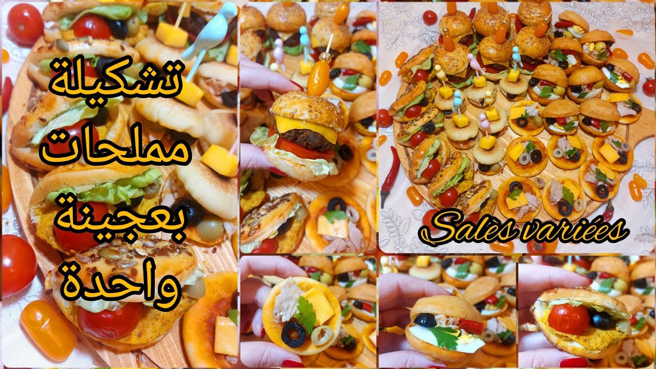 مملحات سهلة و سريعة التحضير  بعجينة واحدة مع حشوات مختلفة و غير مكلفة  لجميع المناسبات salès variés