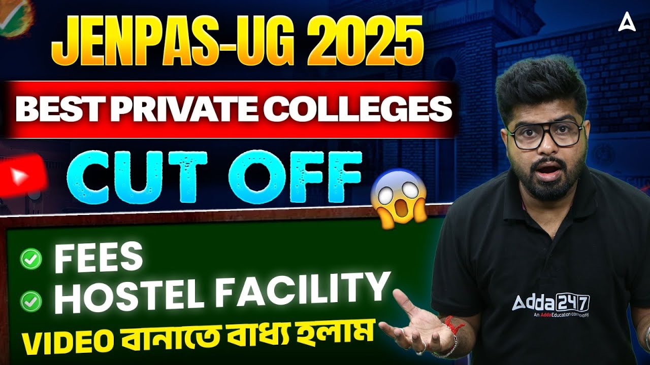 JENPAS-UG 2025 Best Private Colleges  cut off , fees ,  hostel facility |   video বানাতে বাধ্য হলাম