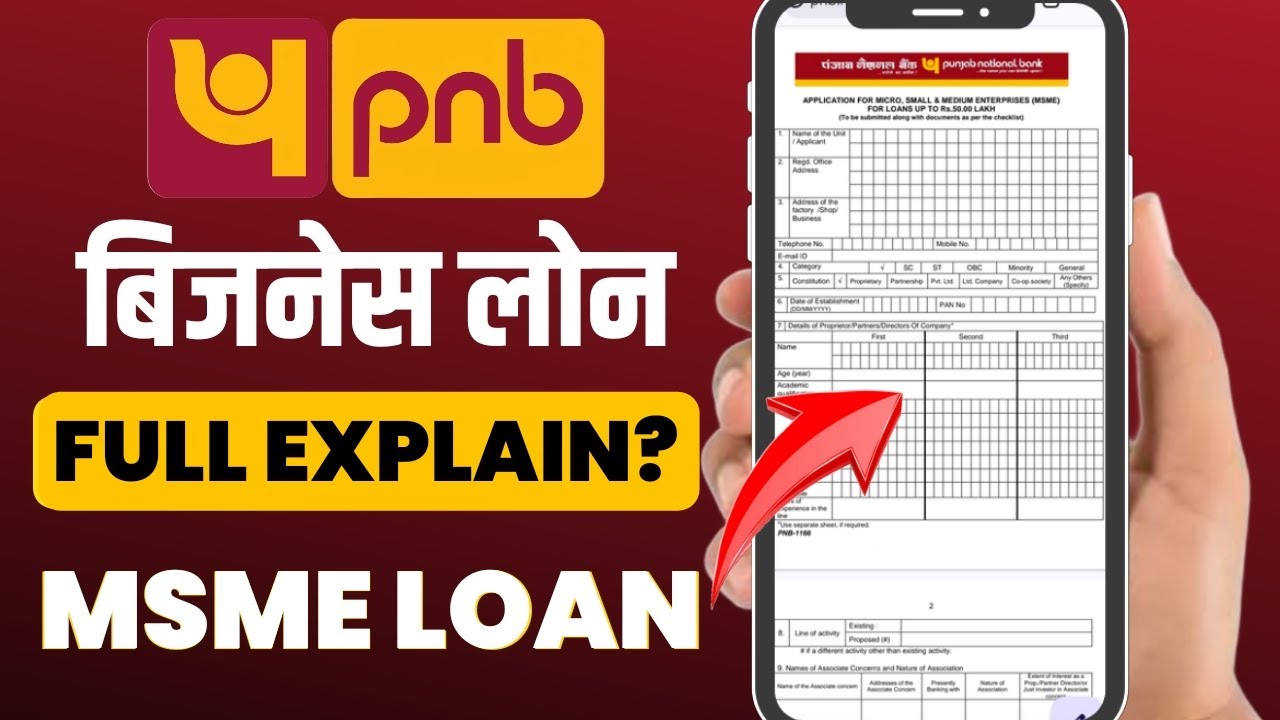 How to take business loan from Punjab National Bank - full guide | PNB MSME Loan | PNB Business Loan