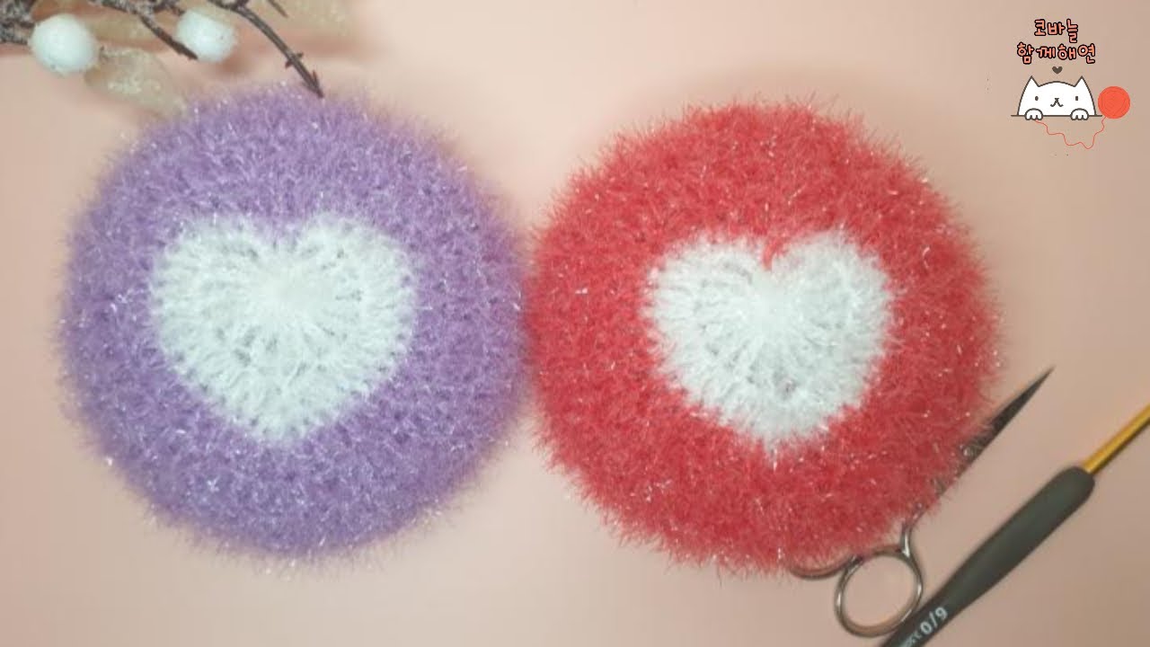 [함께해연*crochet] 하트가 선명한 코바늘 수세미(하트모양이 예쁘게 잡혀요)