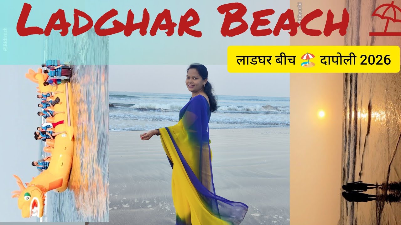 Ladghar Beach 2026 | लाडघर बीच 🏖️ दापोली | कोकण महाराष्ट्र | @ridisuchi
