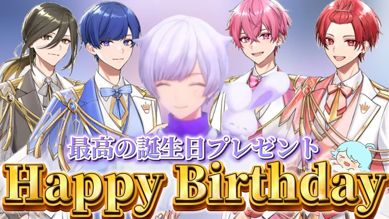 【いれいす切り抜き】初兎くんの誕生日にいれいすメンバーから最高の誕生日プレゼント