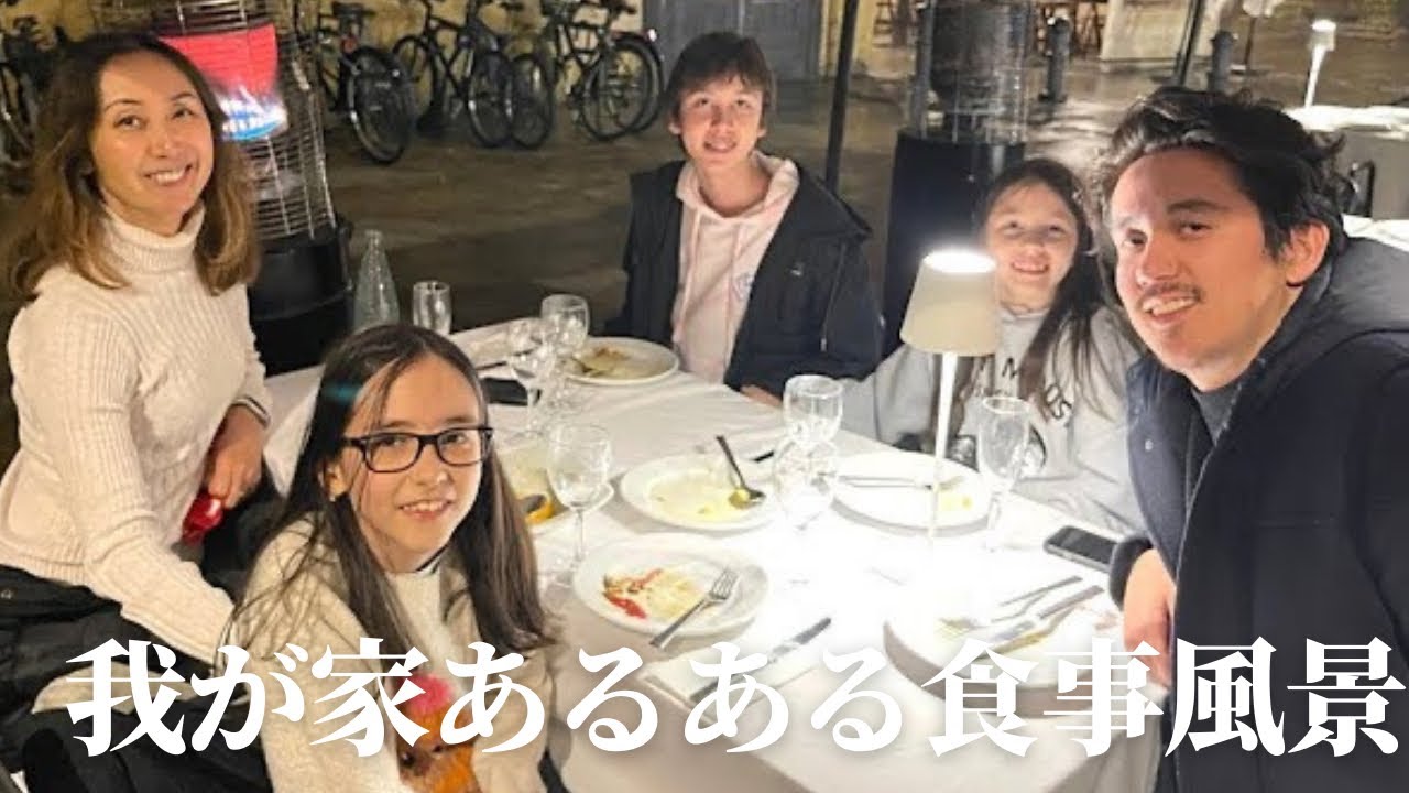 絶品バルで兄妹バルセロナ学校の思い出を語り合う サグラダファミリア見学