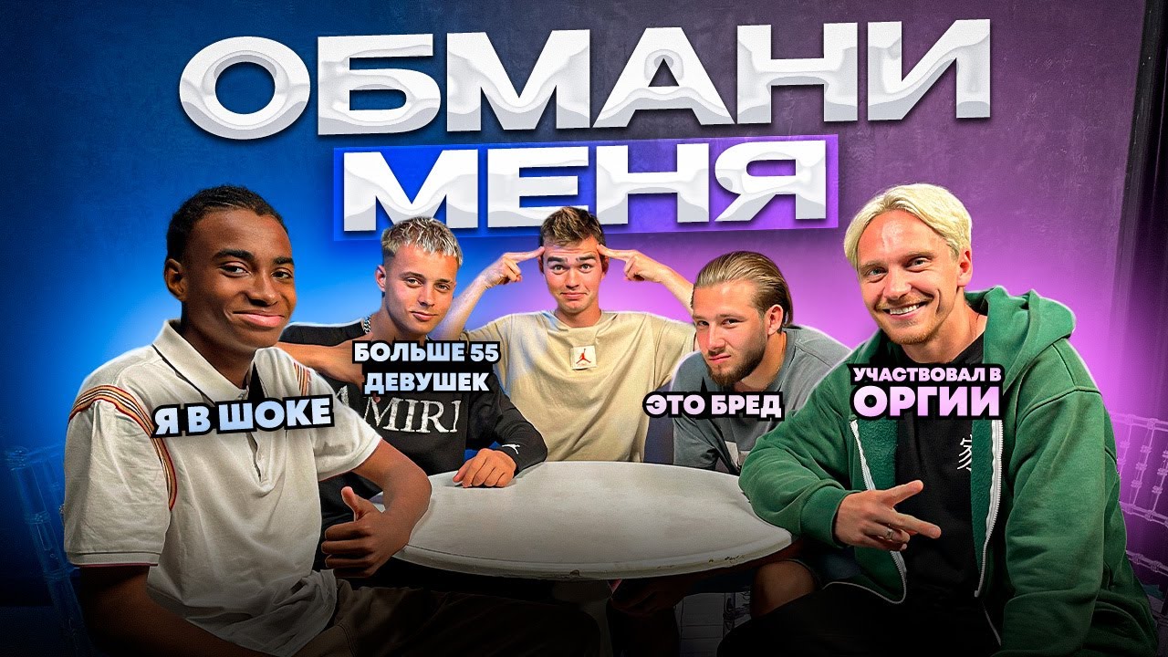 ОБМАНИ МЕНЯ | СКОЛЬКО ДЕВУШЕК БЫЛО У КРАПА 2DROTS? | САМЫЕ ИНТЕРЕСНЫЕ ИСТОРИИ
