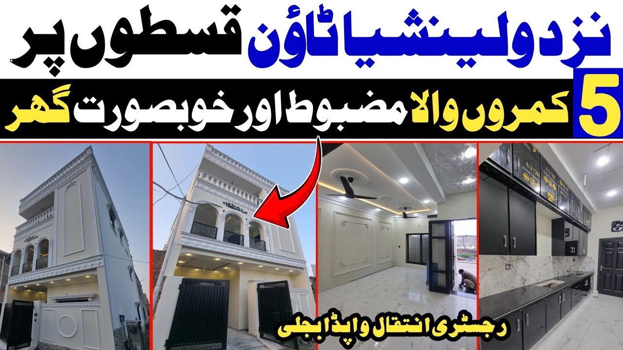 5 Bedrooms 3.5 Marla Corner House for Sale in Lahore on Installment Project