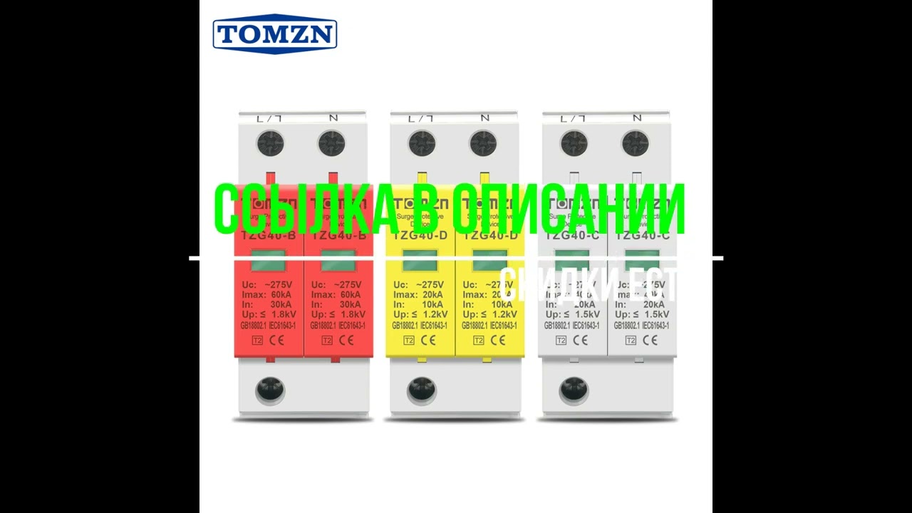 AC SPD 2P 20KA ~ 40KA 275V стабилизатор напряжения для дома Защита от перенапряжения защитное устрой