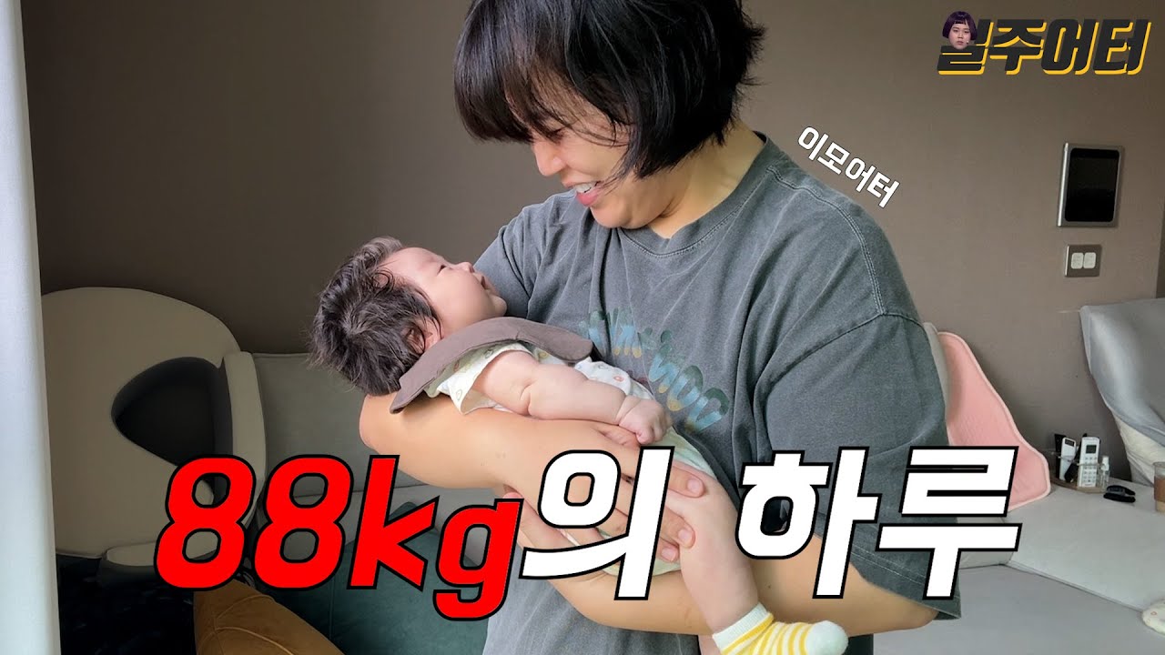 [VLOG] 체험 육아의 현장