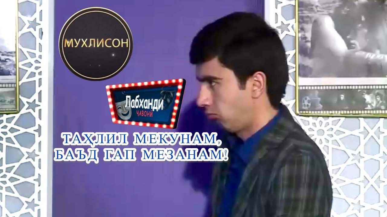 ШОУ - БАРНОМАИ 
