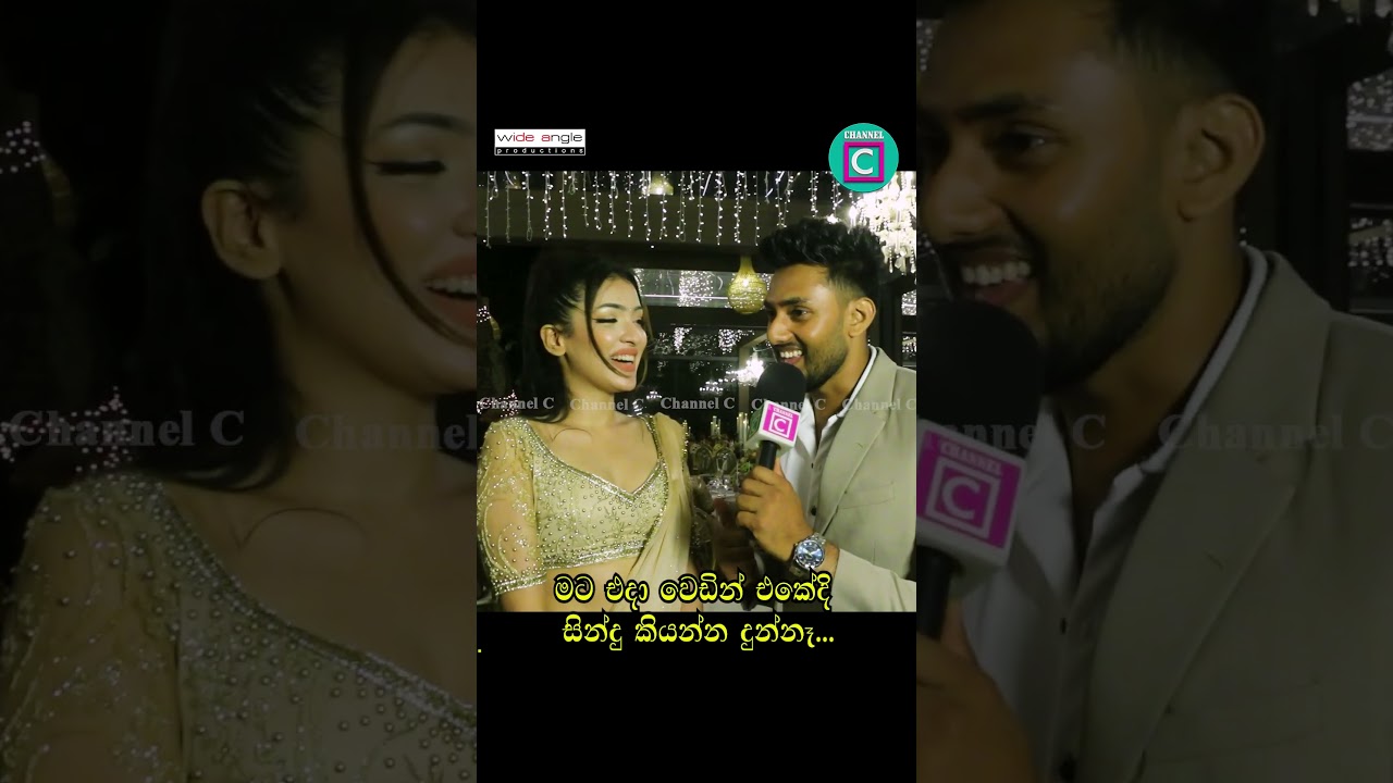 මට එදා වෙඩින් එකේදි සිංදු කියන්න දුන්නෑ...😥 | Sanjana Onaali Gamarachchi