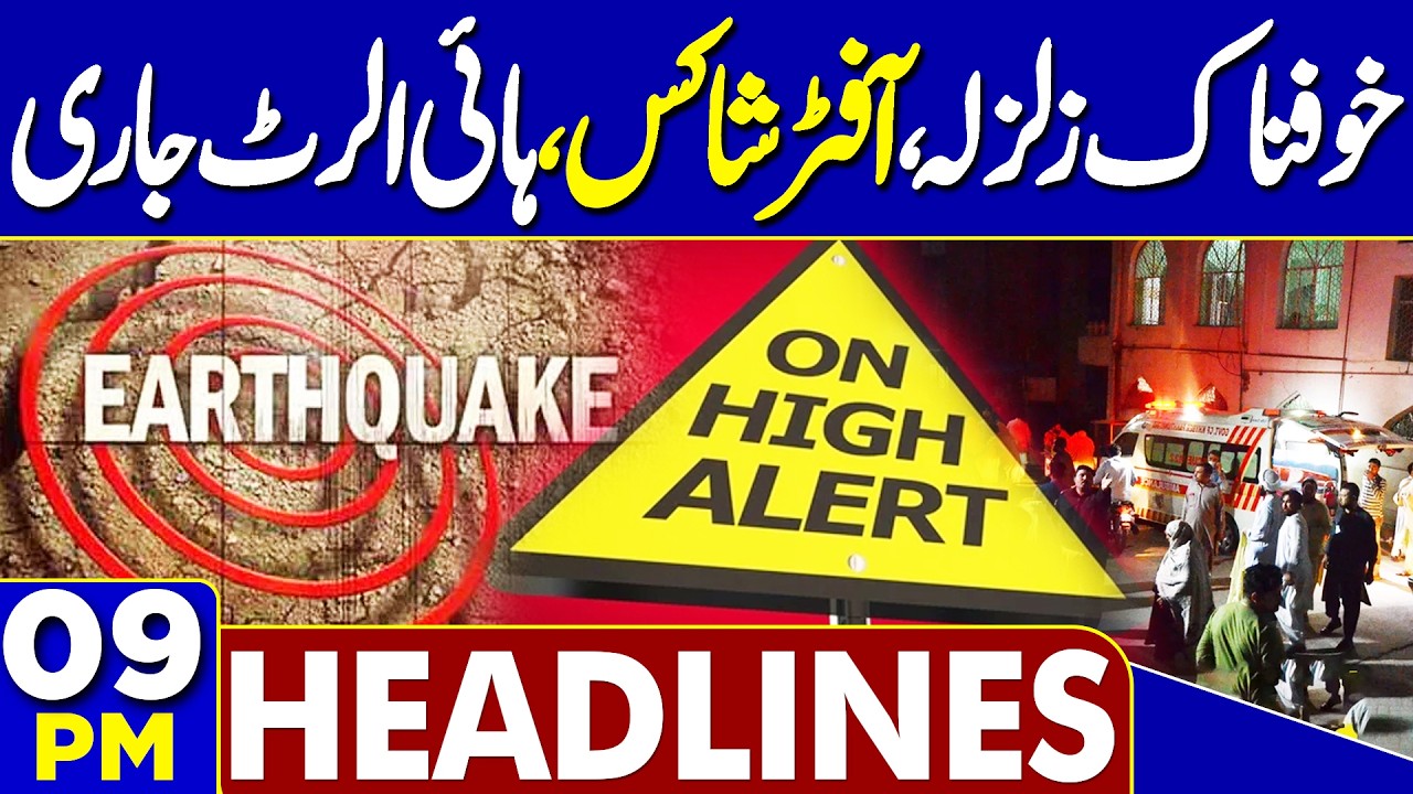 Petrol Prices Update in Pakistan | Strong Earthquake Hits Pakistan | Earthquake Alert! 9PM Headlines