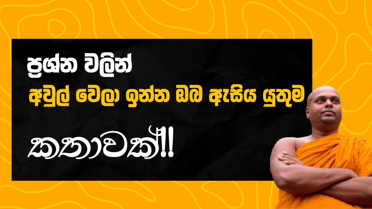 තදින් බැදෙන හැමෝටම තදින්ම කෙලවෙනවා 😥🤍