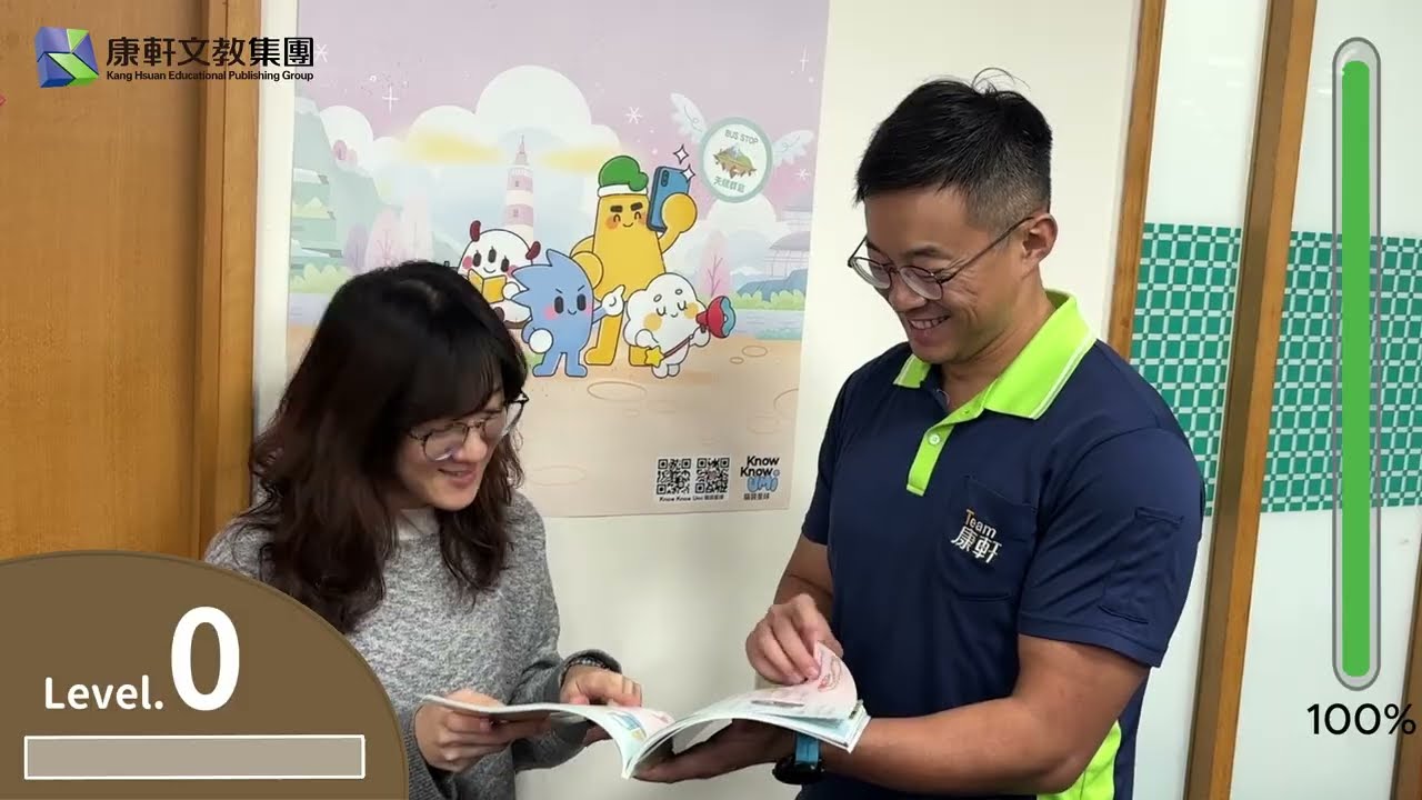 【招募資訊】業務挑戰闖關中，加入康軒，等您來突破！