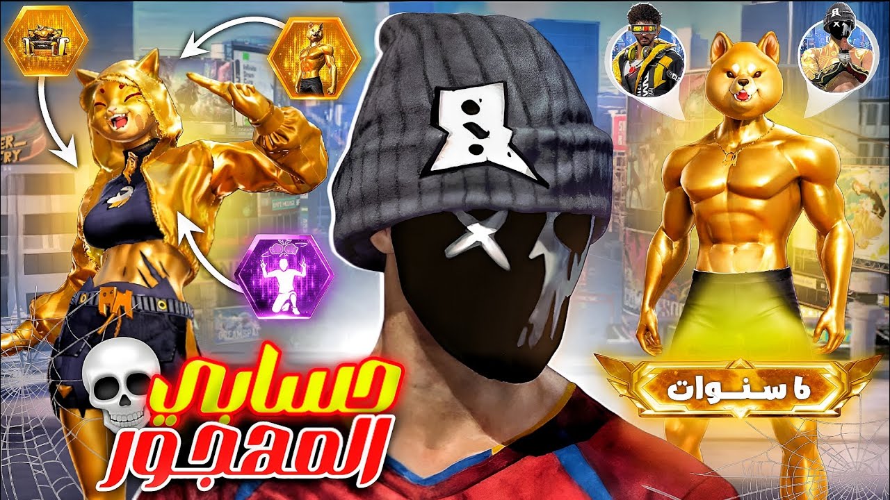 حسابي المهجور في سيرفر اليابان 🔥☠️ لن تصدق مذا يوجد به..!!