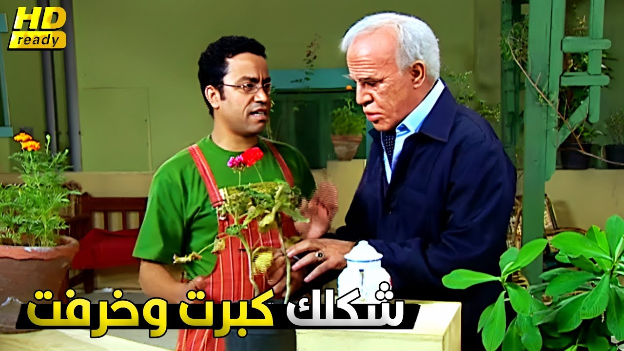 ايه بابا ستو ديه ياض ده انا كلي مرجله! 😂🤣 هتتهلك ضحك على رمزي الغبي كبير المنطقه وهو بينصح بابا ستو