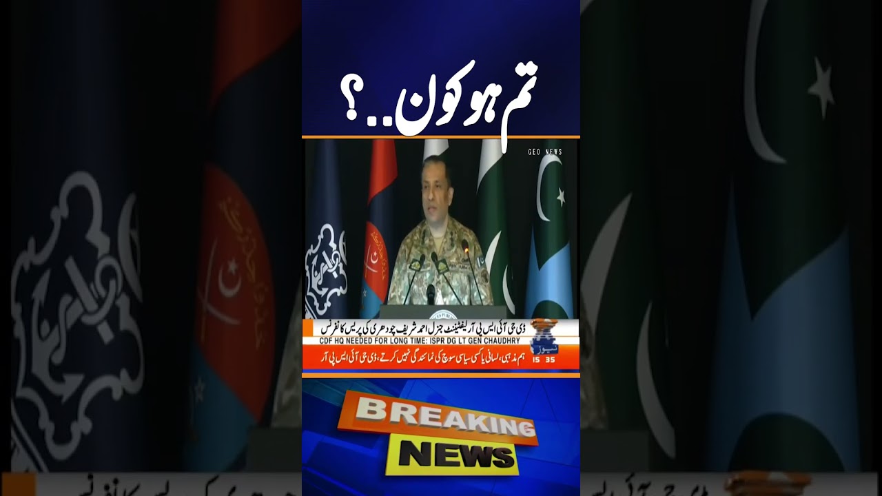 Tum Ho Kon..? Tum Samjhtey Kya Ho Apney Ap Ko..? - DG ISPR | Geo News