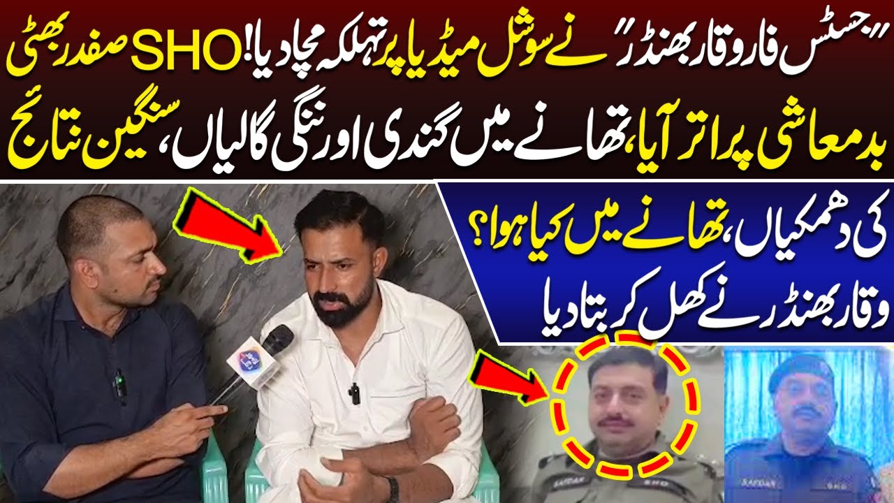 Justice For Waqar Bhinder Nay Social Media Par Tehalka Macha Dia | Lahore Puchta Hai | Lahore Rang