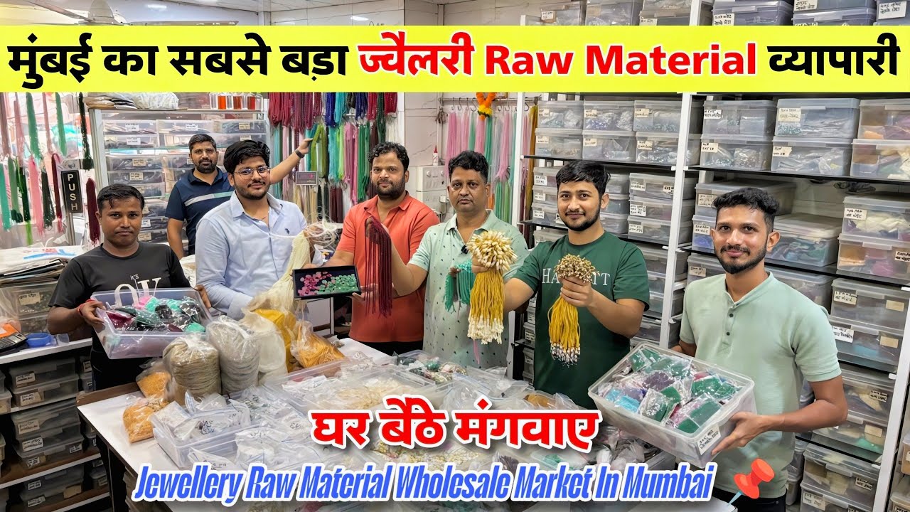 Jewellery Raw Material Wholesale Market In Mumbai | Jewellery Making Raw Material Wholesale 