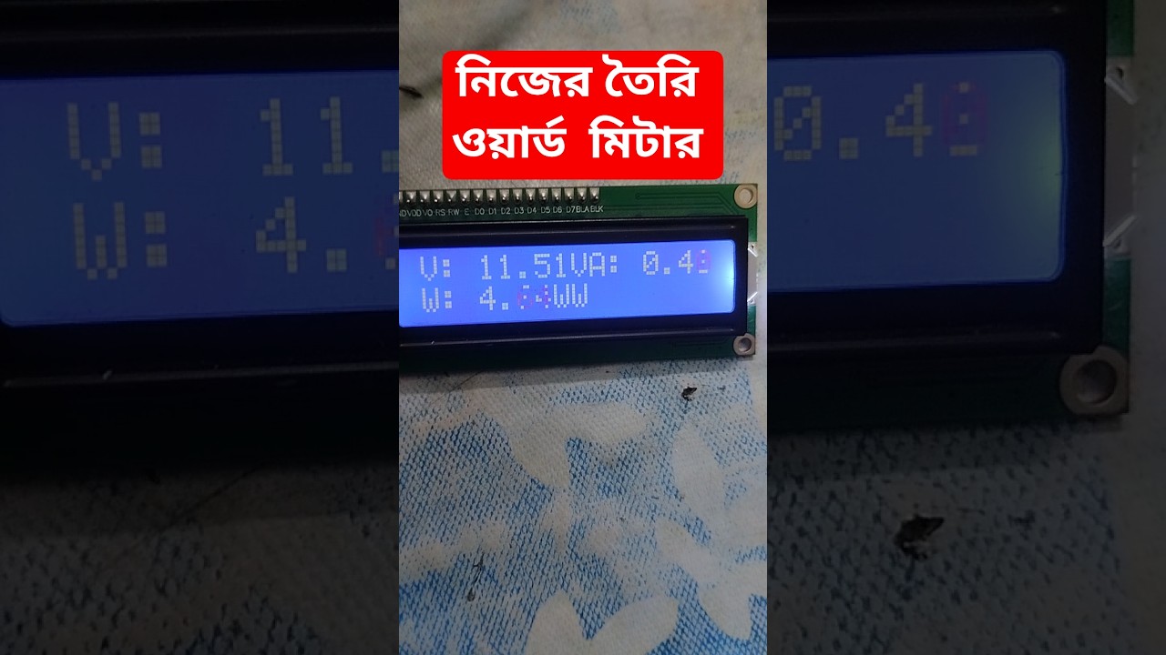 Сделайте свой собственный ваттметр. Изготовление ваттметра с помощью Arduino #arduino #shorts