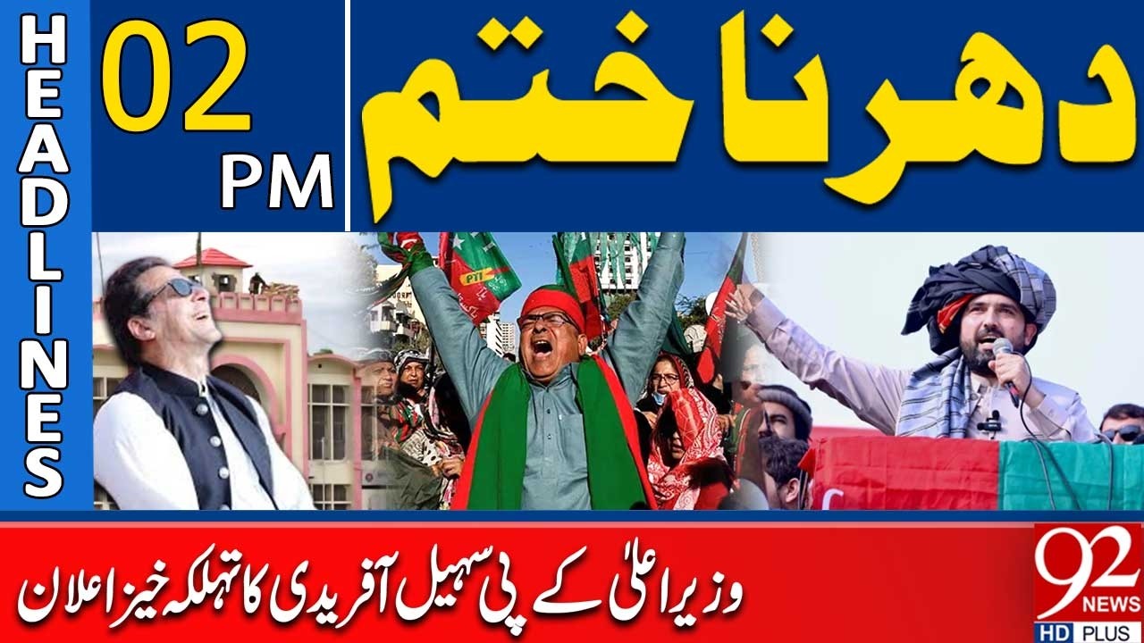 Protest Called Off | KP CM Soheil Afridi Makes Shocking Statement | 2PM Headlines | 92NewsHD