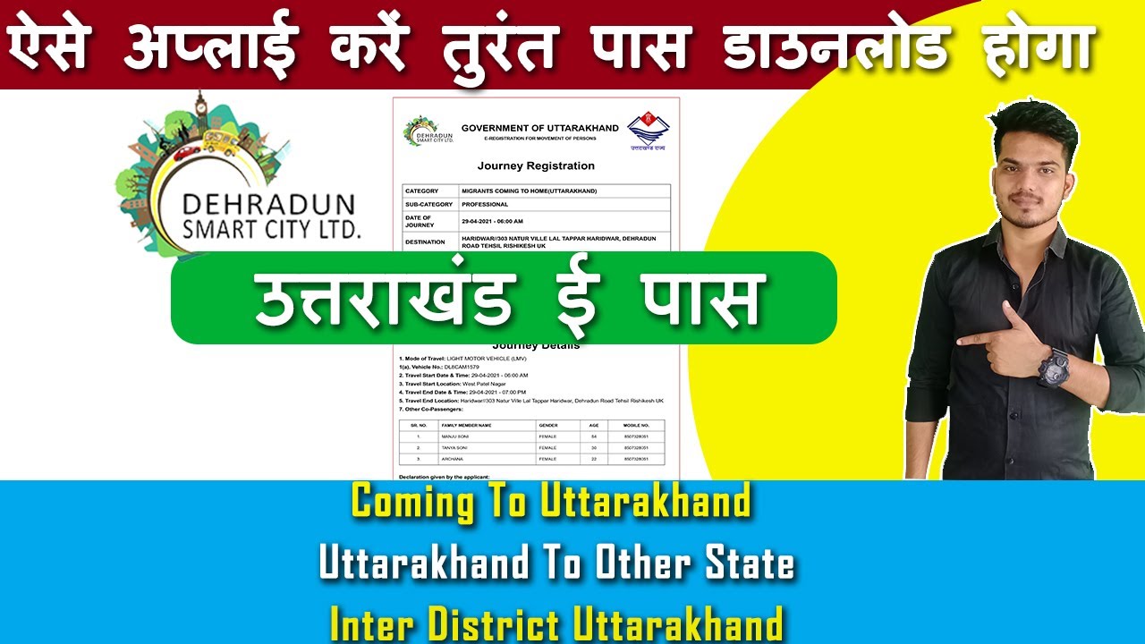 How To Apply Online E Pass Uttarakhand in Hindi 2021 | Travel E Pass, Tourist E Pass Uttarakhand