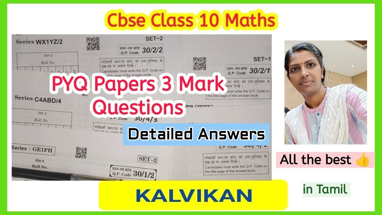 Cbse Class 10 Maths PYQ Papers Section C 3 Mark Questions With Detailed Answers in Tamil by Kalvikan