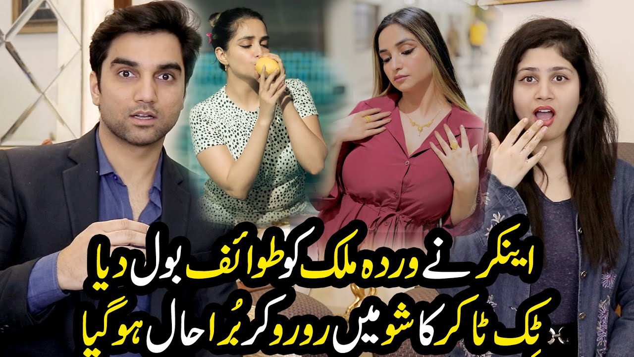Warda Malik BROKE Down on LIVE Show😳! Host Calls Her a DIGITAL TAWAIF😲Full Drama EXPOSED !TBC 132