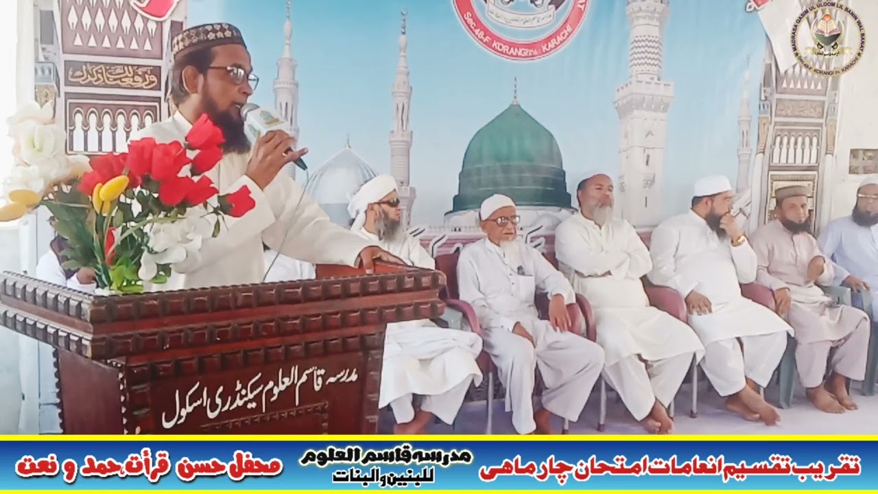 Jafar Ahmad Kawish || Taqseem e Inamat - 2023 