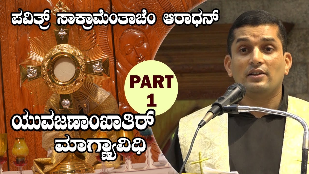 CARMEL KIRAN | ADORATION - Part 1| FR  DERIK D'SOUZA BEJAI