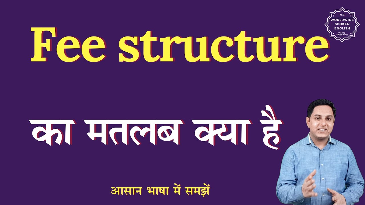 Fee structure meaning in Hindi | Fee structure ka matlab kya hota hai | English to hindi
