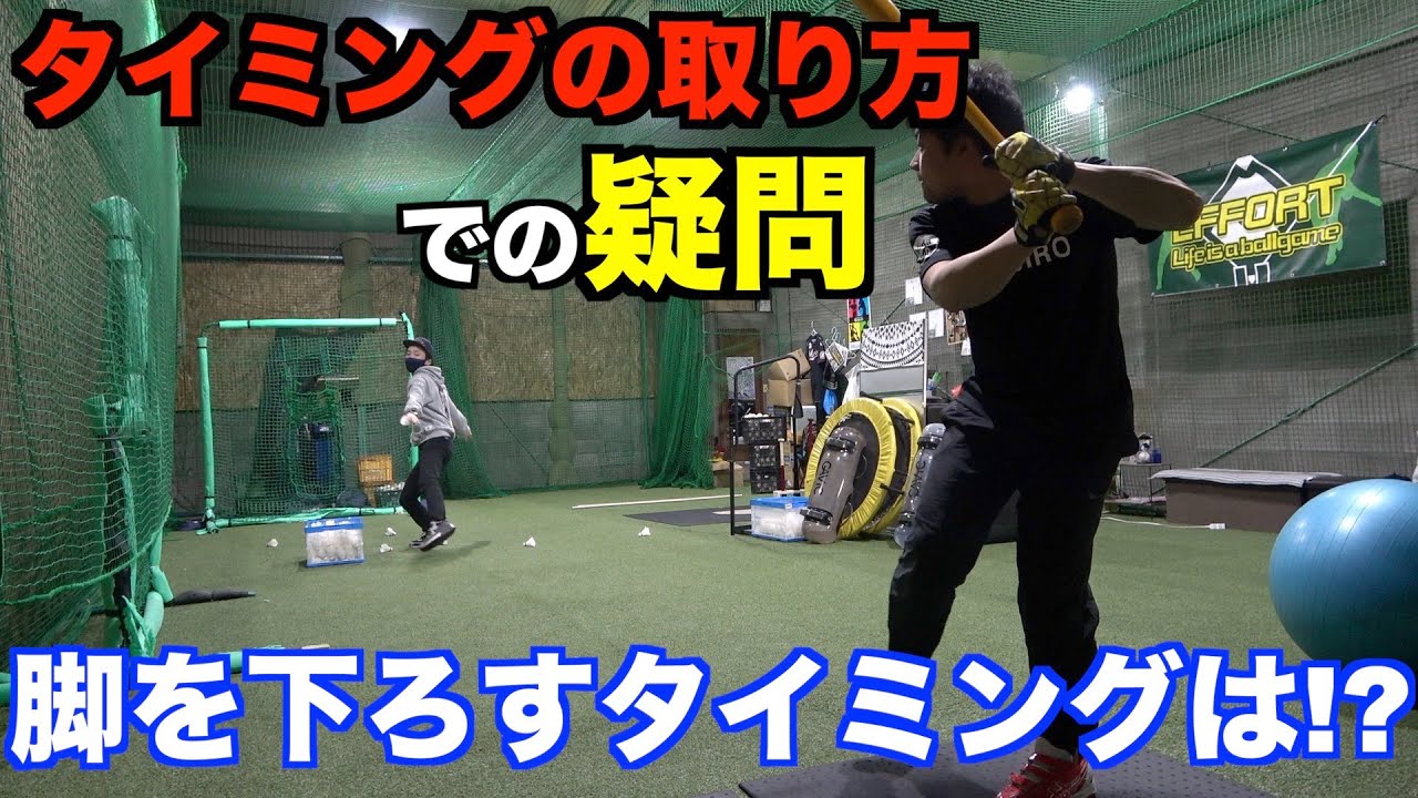 【神回の疑問回答】脚を下ろすタイミングっていつ!?