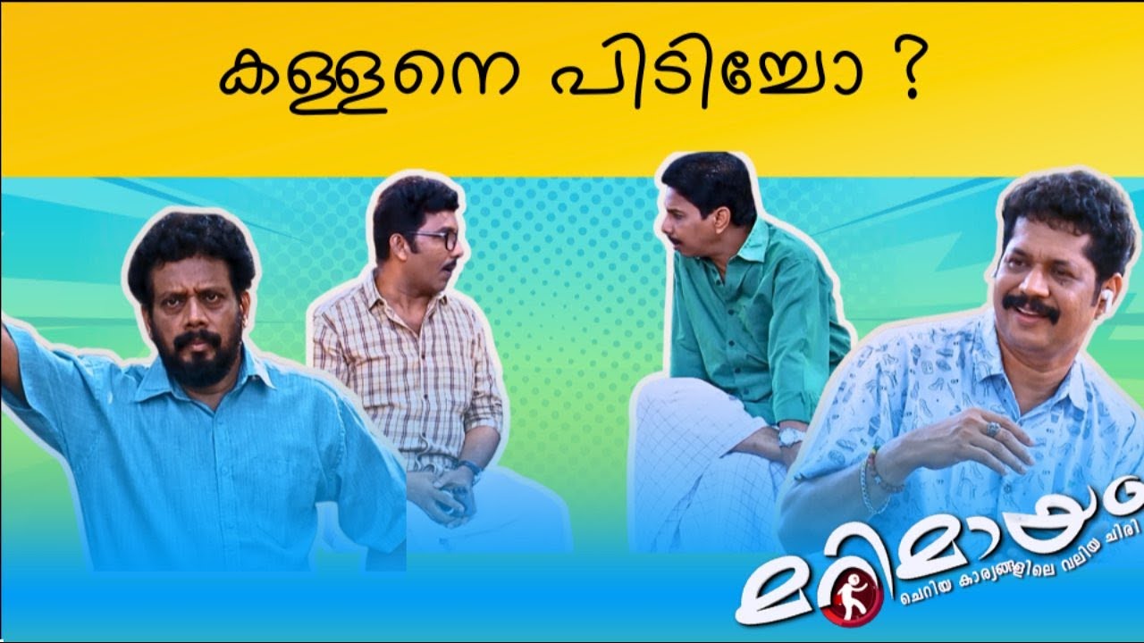 Marimayam | Best Comedy | Ep 843 | manoramaMAX