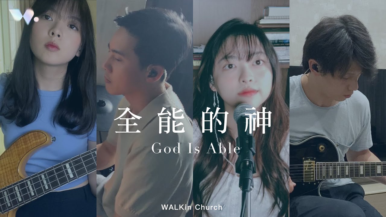 全能的神 God Is Able | WALKin Church | Worship