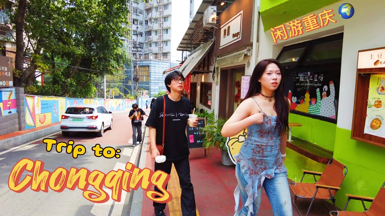 Exploring Chongqing’s Cultural Side | Guanyinqiao Lights to Beicangli Street Life 闲游重庆