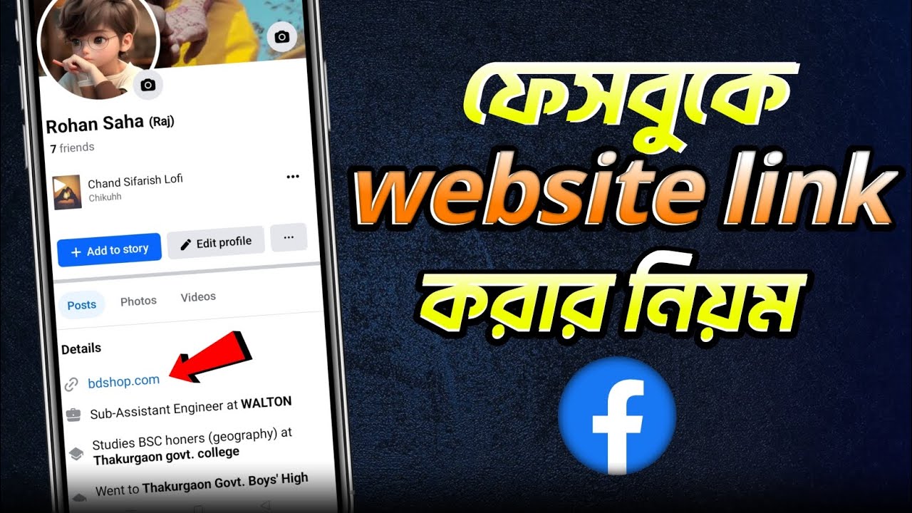 Rules for adding a website to your Facebook profile | How To Link A Website To Facebook Profile