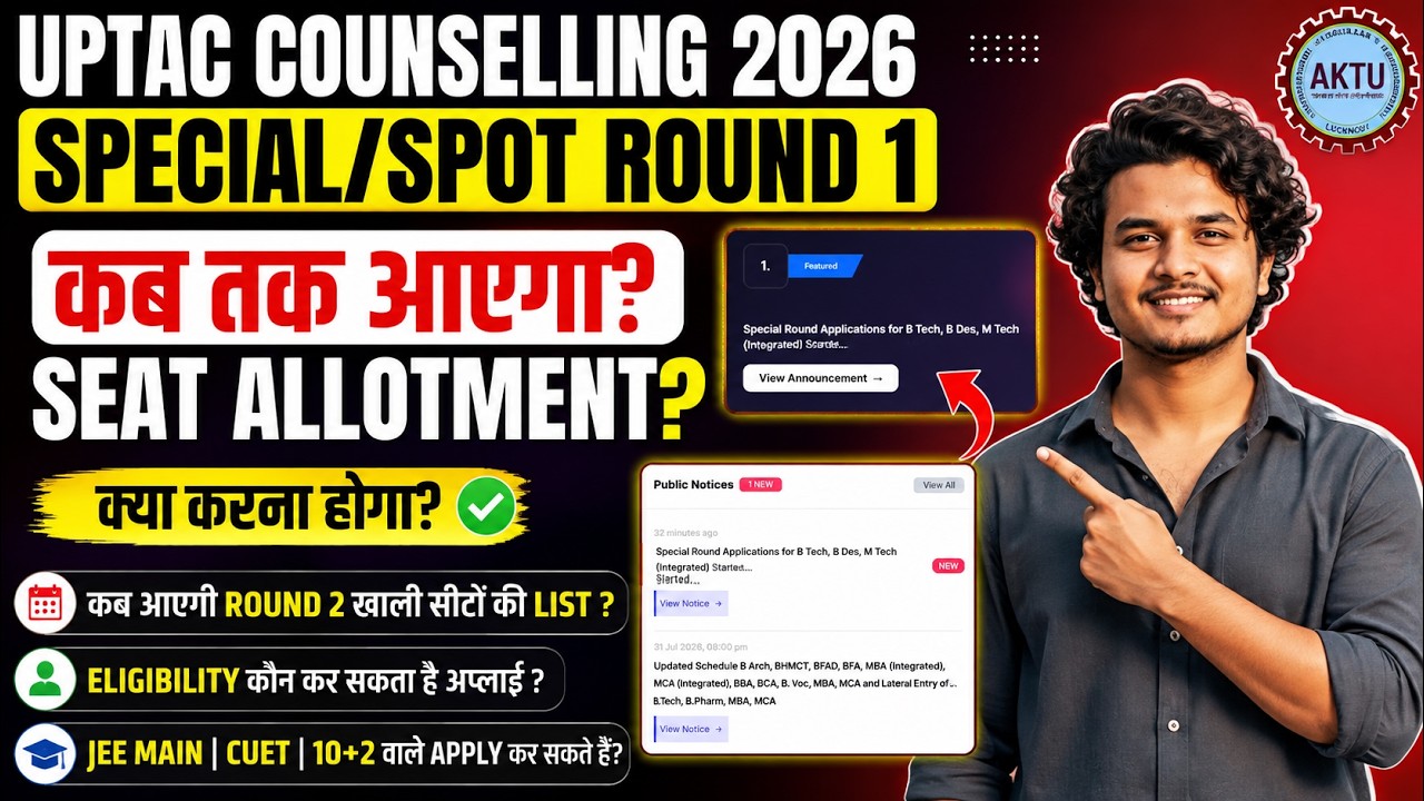 UPTAC COUNSELLING 2026 SPECIAL/SPOT ROUND 1 | Seat Allotment कब? Round 2 Vacant Seats | Eligibility