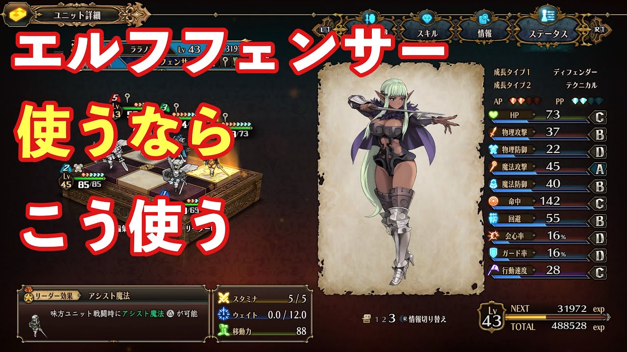 【ユニコーンオーバーロード】エルフフェンサー使うならこう使う。エルフフェンサー使用例