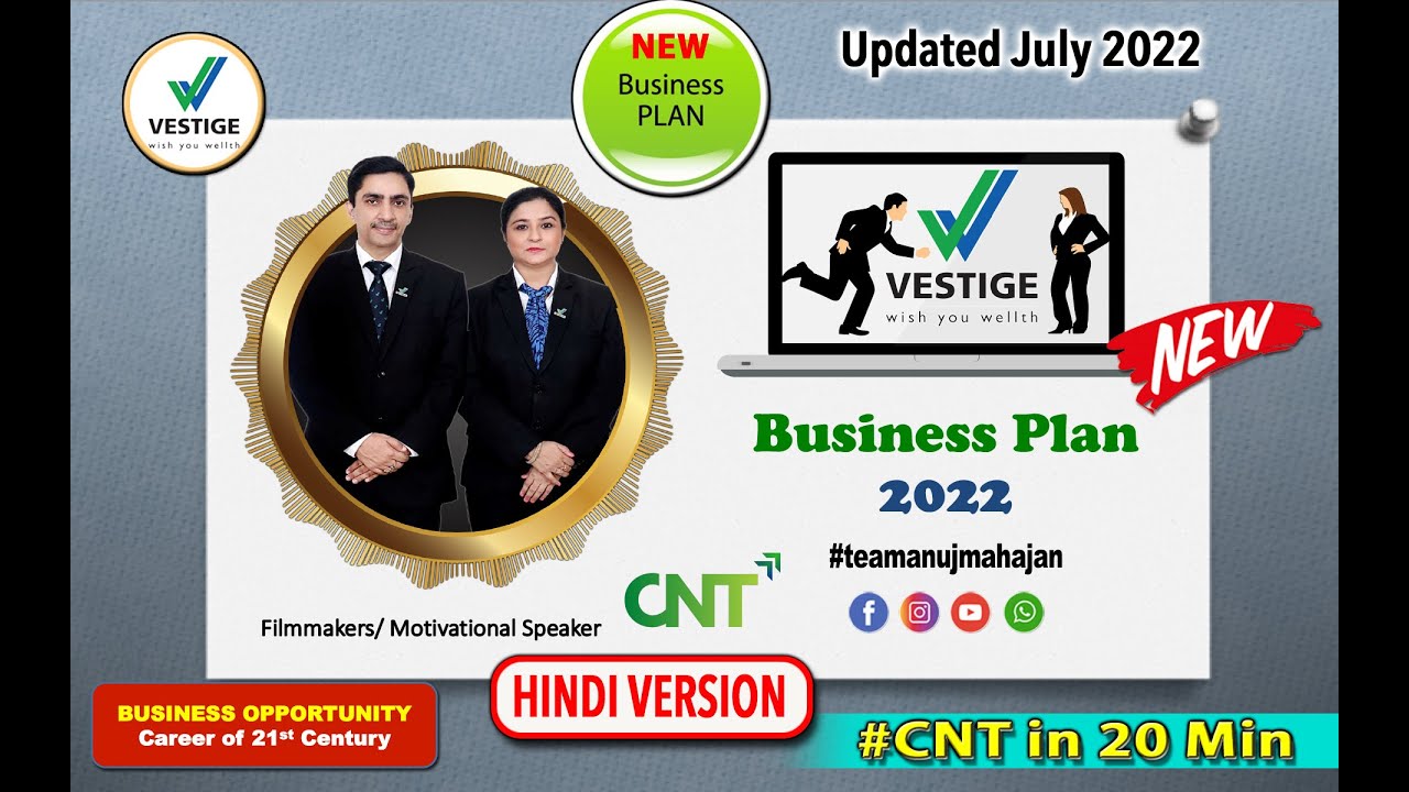 #Vestige New Business Plan-HINDI  || July 2022 #CNT- 20min || #NEW Show the #Plan #leadership