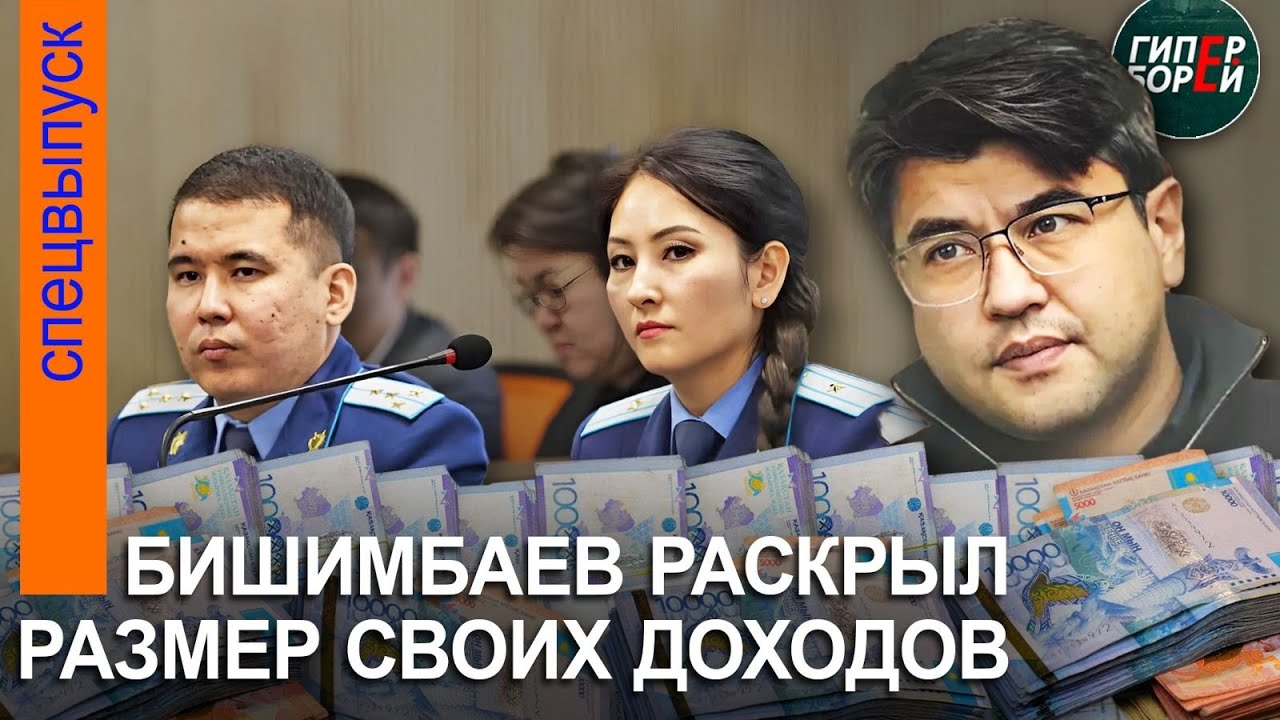 Он «был начеку», когда наносил Салтанат поbои. Бишимбаевские миллионы – ГИПЕРБОРЕЙ. Спецвыпуск