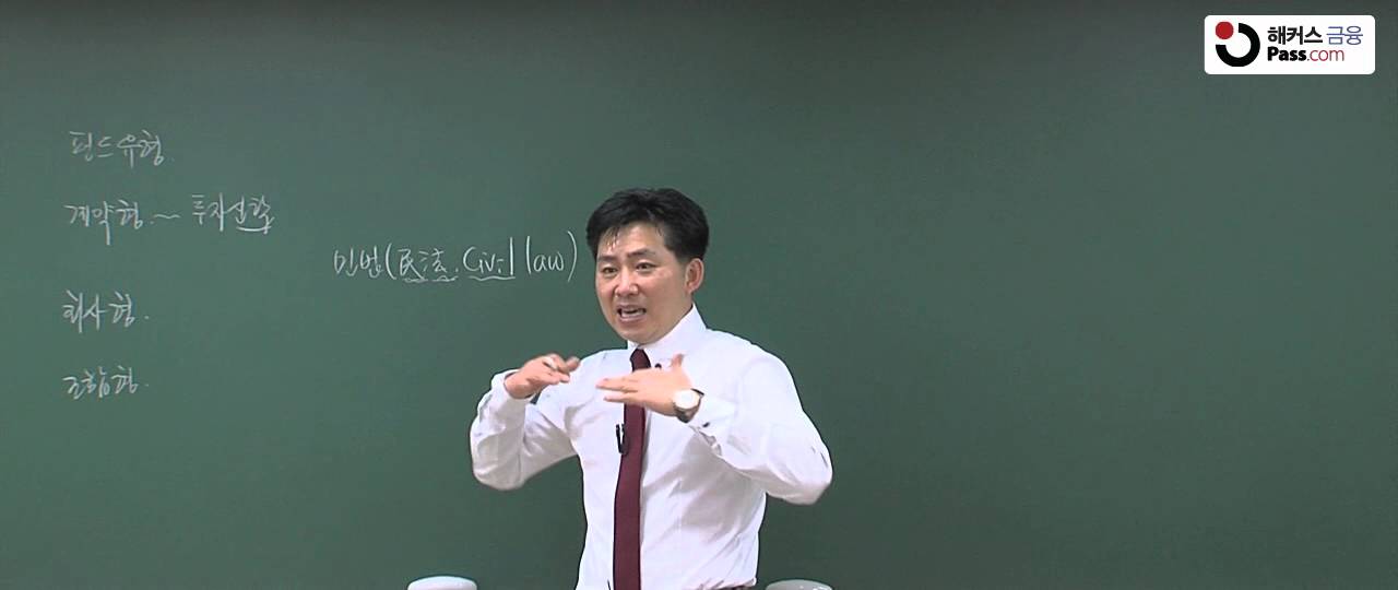 [펀드투자권유대행인] 해커스 민영기 펀드‧신탁의 이해(1)