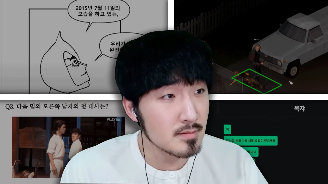 선바스트리밍 20241231 팬카페 명작만화 2024밈고사 프좀선우의새삶 새해맞이하기