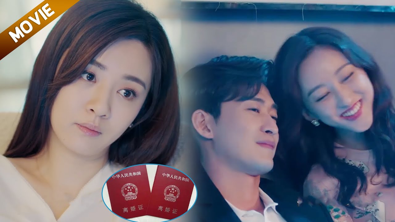 【FULL】妻子生日，丈夫却与小三KTV唱歌，妻子彻底失望直接提出离婚，丈夫慌了#movie #中國電視劇 #情感