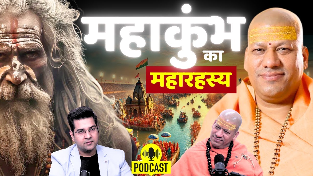 Secrets of the 2025 Kumbh Mela: The World's Largest Gathering @swamikailashanandgiriji Podcast