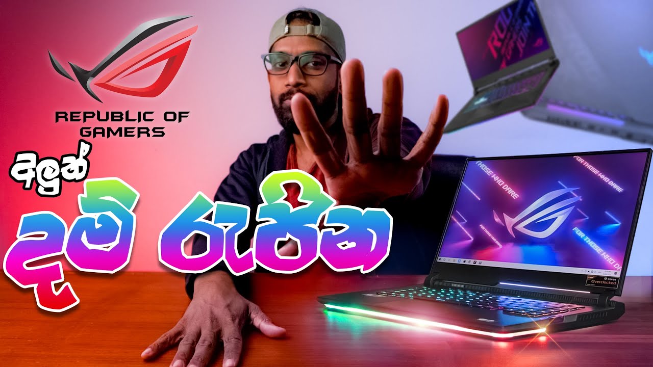 ROG දම් රැජින |Asus ROG Strix SCAR 15 - Rattec