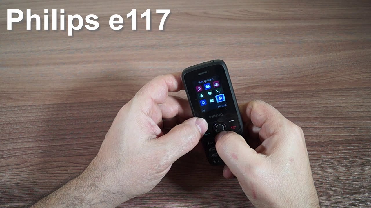 Philips e117 входящий звонок, рингтоны, мелодии и сигналы сообщений